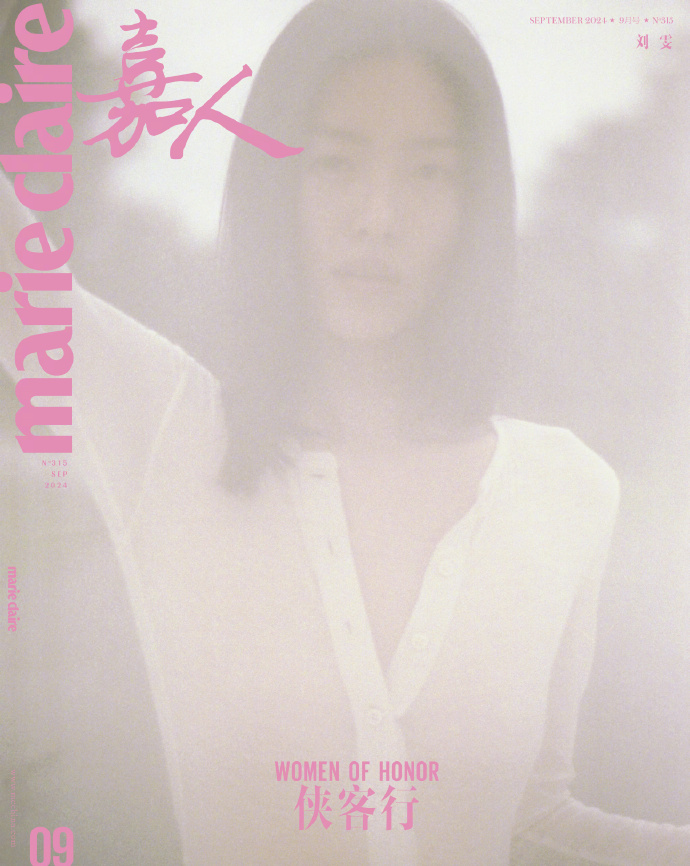【メール便送料無料】雑誌/ Marie Claire 嘉人 2024年9月 中国版　劉雯（リウ・ウェン）：表紙6種類ランダム発送！記事掲載！ マリクレール　中国雑誌の画像