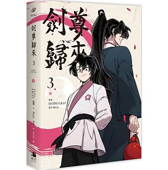 漫画/ 劍尊歸來（第1-6巻/巻数選択） 台湾版 華山帰還 STUDIO LICO 剣尊帰来 海外コミック 台湾書籍の画像