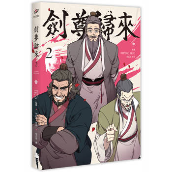 漫画/ 劍尊歸來（第1-2巻/巻数選択） 台湾版　 華山帰還　 STUDIO LICO　剣尊帰来　コミック　台湾書籍の画像