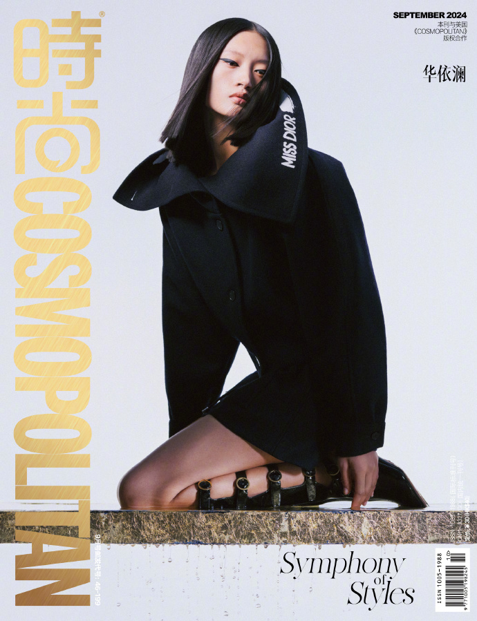 【メール便送料無料】雑誌/ COSMOPOLITAN時尚伊人 2024年9月 中国版　王雯琴（ワン・ウェンチン/Anna）＆華依瀾（イーラン・ホワ）：表紙3種類ランダム発送！記事掲載！ コスモポリタンの画像