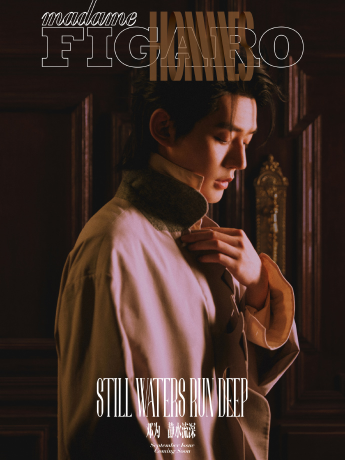【メール便送料無料】雑誌/ Madame FIGARO Hommes 費加羅男士雜志 2024年9月 中国版　鄧為（ドン・ウェイ）：表紙3種類ランダム発送！記事掲載！ マダムフィガロ オム　中国雑誌の画像