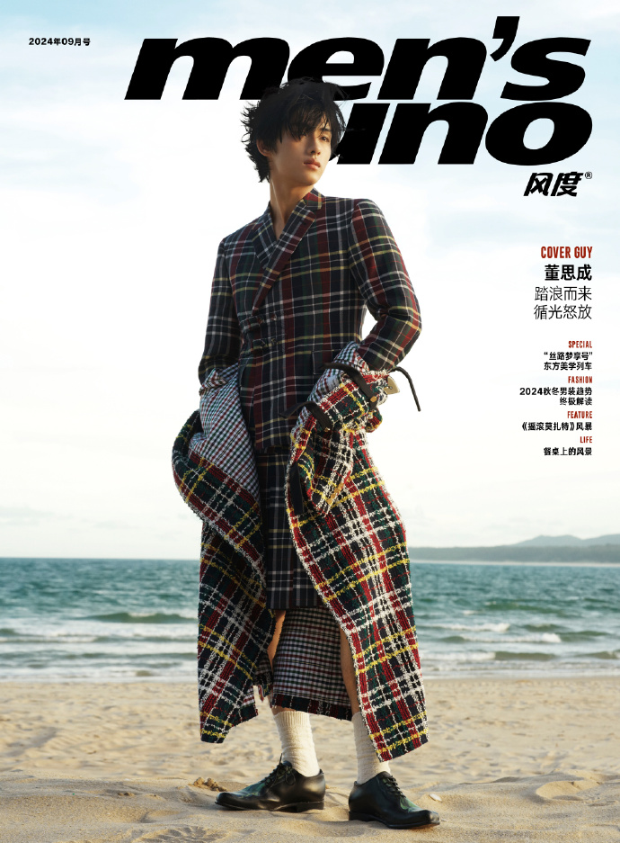 【メール便送料無料】雑誌/ men’s uno! 風度雜志 2024年9月 中国版　董思成（ドン・スーチョン/winwin ウィンウィン/威神V/WayV）：表紙！記事掲載！ メンズ・ウノ　中国雑誌の画像