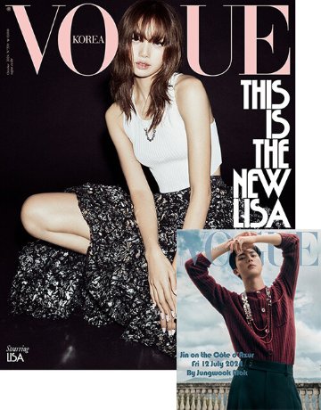 雑誌/ VOGUE 2024年10月 ＜スペシャルブック（BTS ジン 表紙・グラビア掲載）付き＞※表紙4種類ランダムで発送 韓国版 リサ：表紙！記事掲載！韓国雑誌の画像