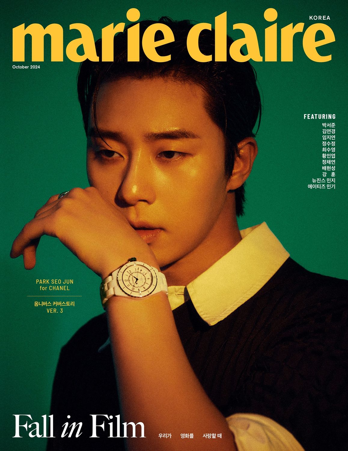 雑誌/ marie claire 2024年10月 ※表紙3種類ランダム発送 韓国版 パク・ソジュン：表紙！パク・ソジュン、ATEEZ ミンギ、NewJeans ミンジ、キム・ヨンギョン、イム・ジヨンの画像