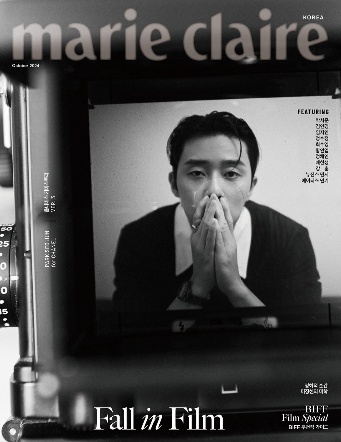 雑誌/ marie claire 2024年10月 ※表紙3種類ランダム発送 韓国版 パク・ソジュン：表紙！パク・ソジュン、ATEEZ ミンギ、NewJeans ミンジ、キム・ヨンギョン、イム・ジヨンの画像