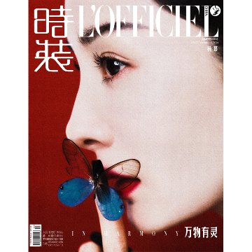 【メール便送料無料】雑誌/ 時裝女士雜志 2024年10月刊 中国版　楊冪（ヤン・ミー）：表紙4種類ランダム発送！記事掲載！ L’OFFICIEL ロフィシェル　中国雑誌の画像