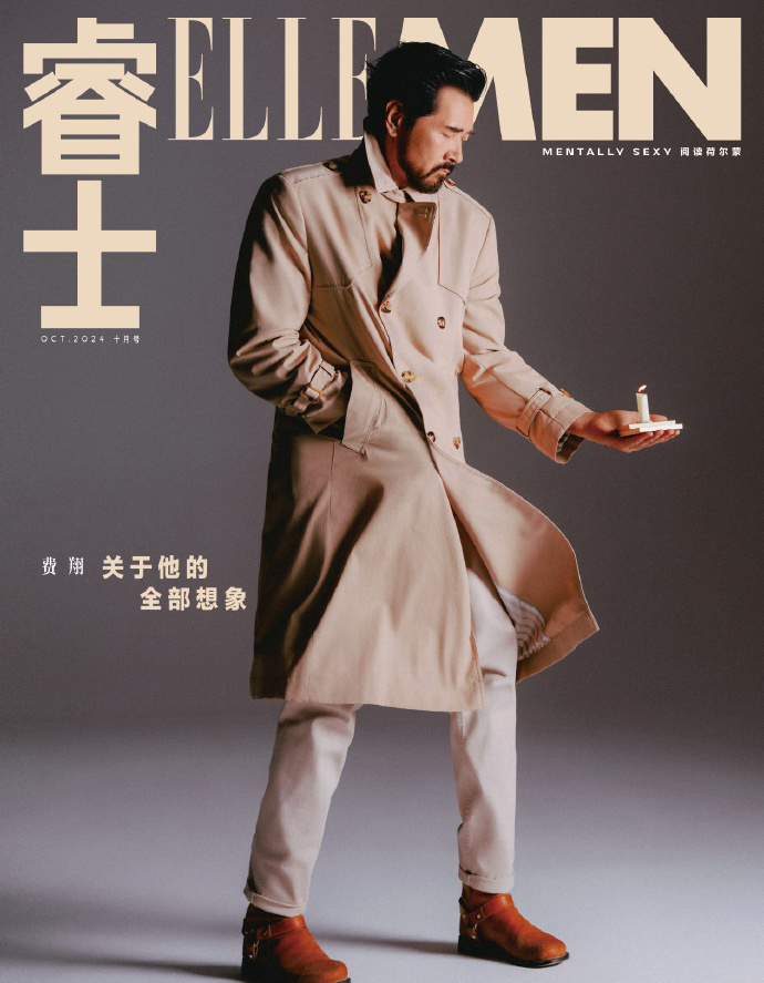 【メール便送料無料】雑誌/ ELLEMEN睿士 2024年10月 中国版　費翔（クリス・フィリップス）：表紙2種類ランダム発送！記事掲載！ エル・メン　中国雑誌 CHINA MAGAZINEの画像