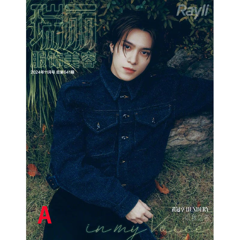 【メール便送料無料】雑誌/ 瑞麗服飾美容雜志 2024年11月 中国版　HENDERY（威神V_黄冠亨）：表紙2種類選択可！記事掲載！ Rayli Fashion & Beauty Ray レイの画像