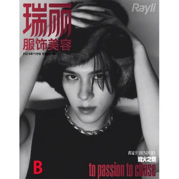 【メール便送料無料】雑誌/ 瑞麗服飾美容雜志 2024年11月 中国版　HENDERY（威神V_黄冠亨）：表紙2種類選択可！記事掲載！ Rayli Fashion & Beauty Ray レイの画像