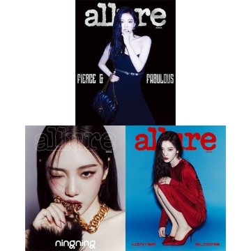 雑誌/allure 2024年12月 ※表紙3種類ランダムで発送 韓国版 aespa ニンニン：表紙！記事掲載！韓国雑誌 アルーアの画像