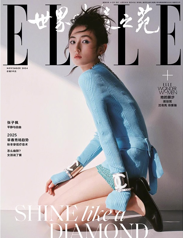 【メール便送料無料】雑誌/ELLE世界時裝之苑 2024年11月 中国版　張子楓（チャン・ツィフォン）：両面表紙！記事掲載！ エル　中国雑誌の画像