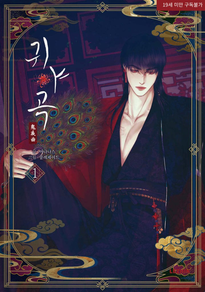 韓国BL 鬼夜曲 Amazon.co.jp: 韓国BL 鬼夜曲 闇に響く亡霊の唄 : おもちゃ
