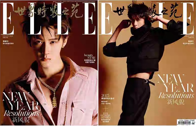 【メール便送料無料】雑誌/ELLE世界時裝之苑 2025年1月 中国版　檀健次（タン・ジェンツー/JC-T）：両面表紙待定！記事掲載！ エル　中国雑誌の画像