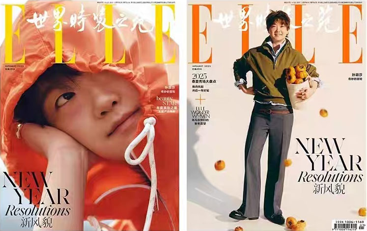 ELLE世界時裝之苑雜志 2025年1月