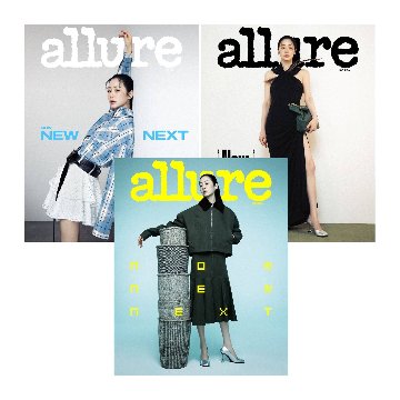 【メール便送料無料】雑誌/allure 2025年1月 ※表紙3種類ランダムで発送 韓国版 コ・ヒョンジョン：表紙！記事掲載！韓国雑誌 アルーアの画像