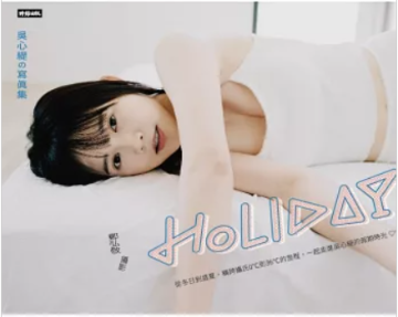 写真集/ Holiday：吳心緹の寫真集 台湾版　吳心緹　鄭弘敬　photobook　フォトブック　ウー・シンティーの画像