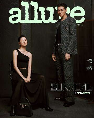 【メール便送料無料】雑誌/allure 2025年2月 ※表紙2種類ランダムで発送 韓国版 イ・ヨンエ＆キム・ヨングァン：表紙！記事掲載！韓国雑誌 アルーアの画像