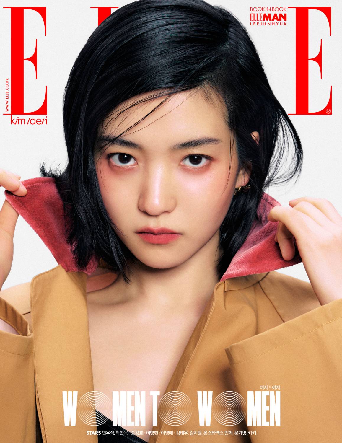 【メール便送料無料】雑誌/ ELLE 2025年3月 ※表紙3種類ランダムで発送 韓国版 キム・テリ：表紙！記事掲載！韓国雑誌 エルの画像