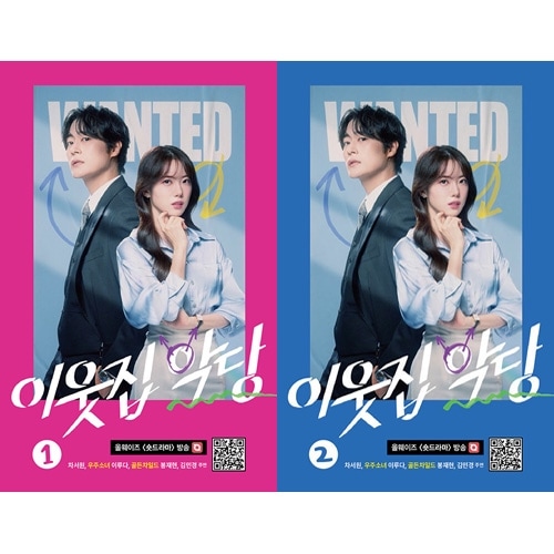 小説/近所の悪役＜全2冊セット＞　韓国版　クォン ・セヨン　韓国書籍の画像