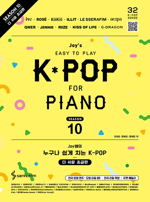 韓国語版　 K-POP BEST ピアノ演奏曲集　全25曲 韓国の楽譜集『Stray Kids ストレイキッズ ベスト ピアノ 演奏曲
