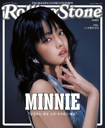 【メール便送料無料】雑誌/ Rolling Stone Korea #14 [2025] 韓国版 MINNIE(ミンニ)：表紙！記事掲載！韓国雑誌　ローリングストーンコリアの画像