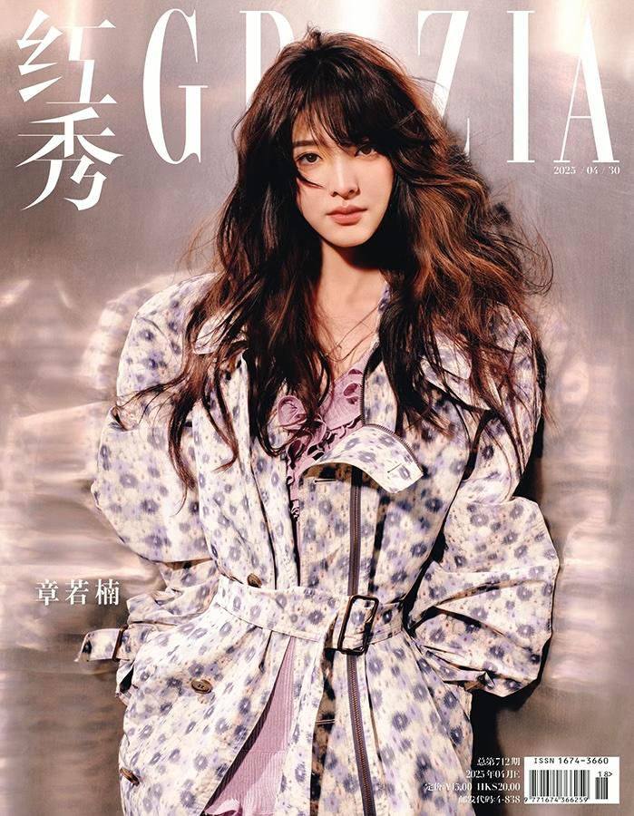 【メール便送料無料】雑誌/ 紅秀Grazia雜志 2025年4月D第712期 中国版　章若楠（ジャン・ルオナン）：表紙！記事掲載！ グラッツィア　中国雑誌の画像