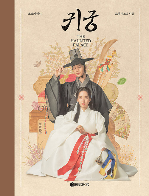 フォトエッセイ/ 鬼宮（ききゅう）フォトエッセイ　韓国版　韓国書籍の画像