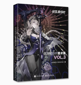 イラスト集/战双帕弥什美术集 Vol.3 中国書籍の画像
