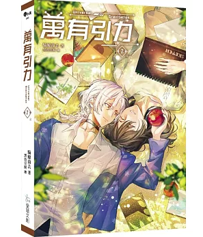 小説/ 萬有引力（第1-7巻・完結/巻数選択） 台湾版 黒色豆腐 騎鯨南去 BL ボーイズラブ BOYS LOVE ブロマンス ライトノベル 台湾書籍の画像