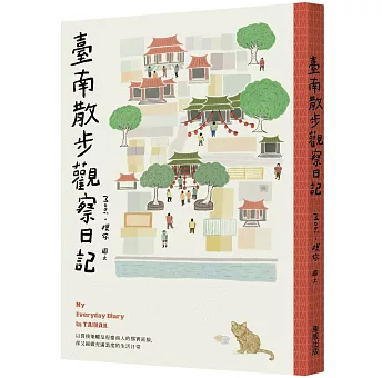 旅行ガイド/臺南散歩觀察日記 台湾版  Moni・摸你 台南 旅行観光 街歩き 台湾書籍の画像