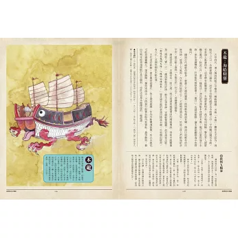 臺灣妖怪百寶圖 台湾版 何敬堯 妖怪台湾 百科 台湾書籍の画像