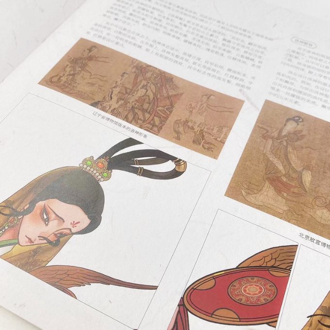 図鑑/ 器灵:国家宝藏人形設計芸術図鑑 中国版 中国風 中国文化 キャラデザイン イラスト資料集 国宝情報 文化財 中国書籍の画像