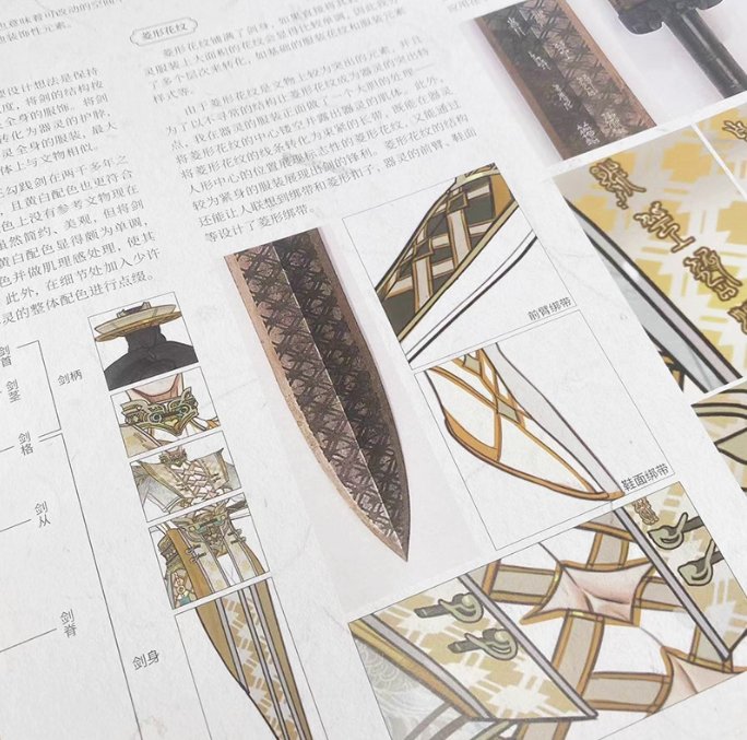 図鑑/ 器灵:国家宝藏人形設計芸術図鑑 中国版 中国風 中国文化 キャラデザイン イラスト資料集 国宝情報 文化財 中国書籍の画像