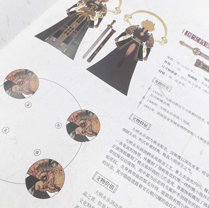 図鑑/ 器灵:国家宝藏人形設計芸術図鑑 中国版 中国風 中国文化 キャラデザイン イラスト資料集 国宝情報 文化財 中国書籍の画像