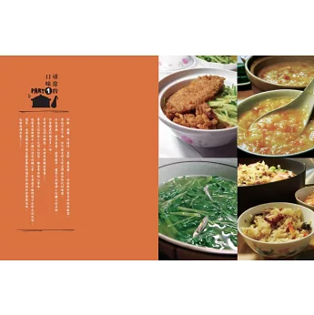 島嶼的餐桌：36種臺灣滋味的追尋（15周年初味如新版） 台湾版 食文化 札記 台湾書籍の画像