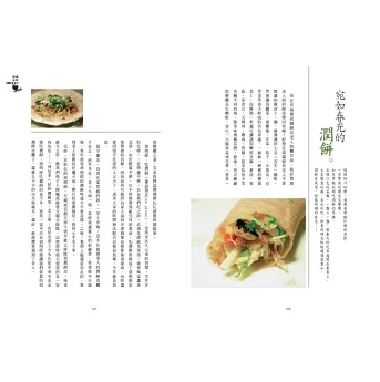 島嶼的餐桌：36種臺灣滋味的追尋（15周年初味如新版） 台湾版 食文化 札記 台湾書籍の画像