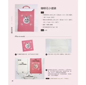 超細緻，超擬真!貓咪刺繡教科書 台湾版 猫 刺繍入門 台湾書籍の画像