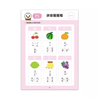 語学学習/ FOOD超人入學準備-銜接國小新生活:基礎拼音：全系列提供一年級科目的核心素養題目 台湾版 ボポモフォ Bopomofo 台湾 国語 台湾書籍の画像
