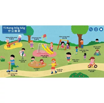 語学学習/ 看圖學講台灣話 台湾版 台湾語学習絵本 フルカラー 純台湾語教材 新泉アクセント 台湾書籍の画像