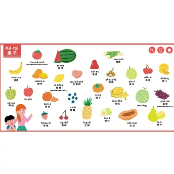 語学学習/ 看圖學講台灣話 台湾版 台湾語学習絵本 フルカラー 純台湾語教材 新泉アクセント 台湾書籍の画像