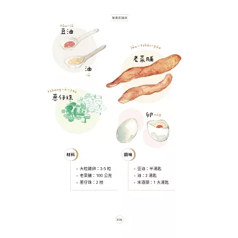 レシピ/ 就愛這味：阿旻教你煮【全宇宙頭一本臺語文食譜・附煮食示範短影音QR Code】 台湾版 台湾語 家庭料理 家常菜 台湾書籍の画像