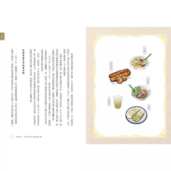 旅行ガイド/台灣百年市場：從北到南，和魚夫一起探看25個流轉百年的菜市風華 台湾版 ローカル 食文化 旅行観光 台湾書籍の画像