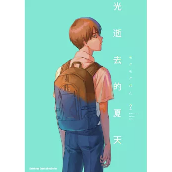 漫画/ 光逝去的夏天【巻数選択（全6巻）】 台湾版 光が死んだ夏 モクモクれん 辻中 佳紀 ヒカル 日本漫画 超人気 青春ホラー コミック 台湾書籍の画像