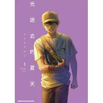 漫画/ 光逝去的夏天【巻数選択（全6巻）】 台湾版 光が死んだ夏 モクモクれん 辻中 佳紀 ヒカル 日本漫画 超人気 青春ホラー コミック 台湾書籍の画像
