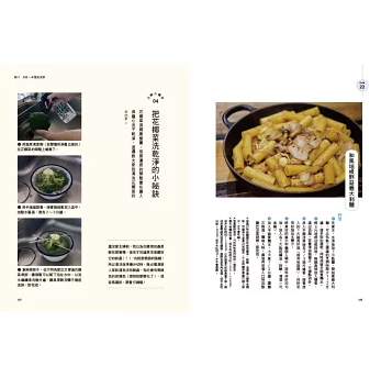 レシピ/ 林姓主婦的晩餐餐桌提案：4種生活情境 Ｘ 8組餐桌提案＝32套美味一桌菜 台湾版 専業主婦 家庭料理 家常菜 台湾書籍の画像