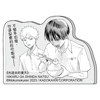 漫画/ 光逝去的夏天 (6) ＜特裝版＞ 台湾版 光が死んだ夏 モクモクれん 辻中 佳紀 ヒカル 日本漫画 超人気 青春ホラー コミック 台湾書籍の画像