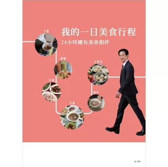 グルメガイド/憲在台南 台湾版 林俊憲 食文化 台南グルメ 台南ガイドブック 台湾書籍の画像