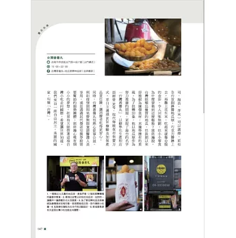 グルメガイド/憲在台南 台湾版 林俊憲 食文化 台南グルメ 台南ガイドブック 台湾書籍の画像