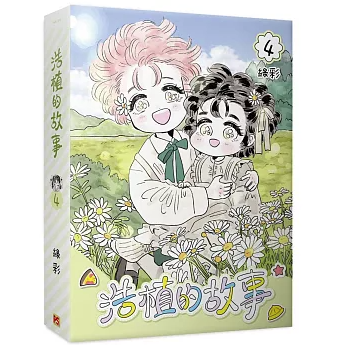 漫画/ 浩植的故事（第1～6巻｜巻数選択） 台湾版 大人気BL韓国漫画 緑彩 ボーイズラブ BL コミック 台湾書籍の画像