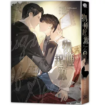 小説/ 物種起源（下部完 03+04） 台湾版 The Origin of Species ABO設定 韓国BL ボーイズラブ 耽美 ブロマンス 台湾書籍の画像